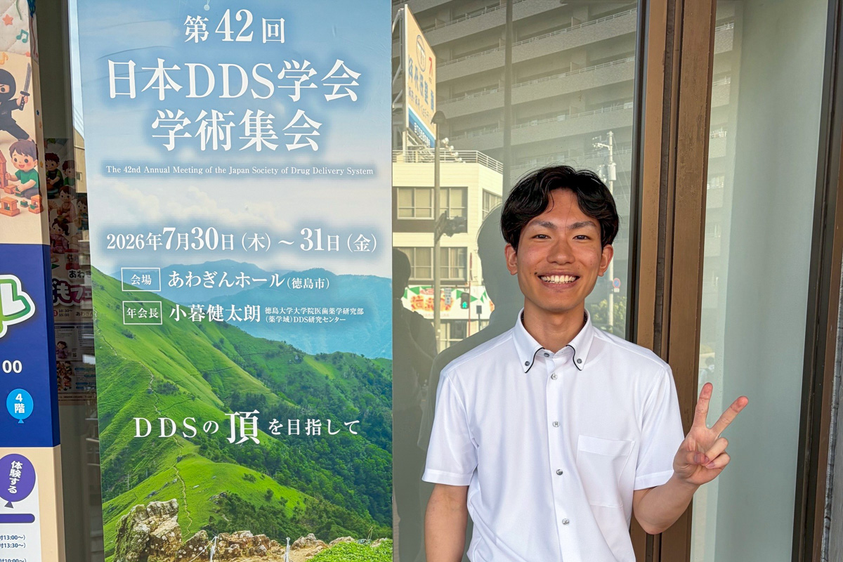 第42回 日本DDS学会学術集会