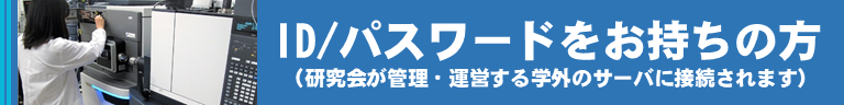 化学物質探索システム